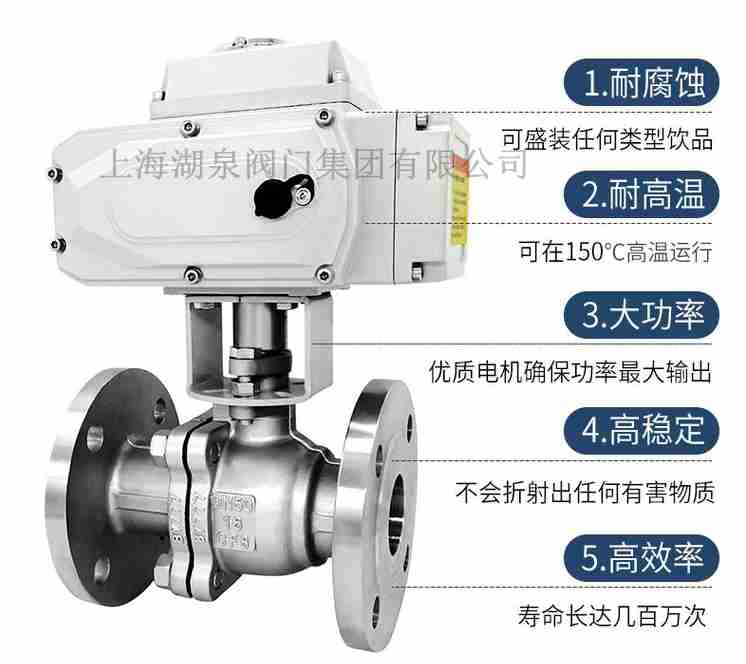 50電動球閥