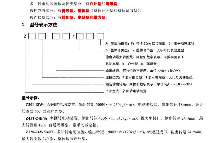 執(zhí)行器